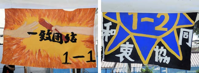 クラス旗１年