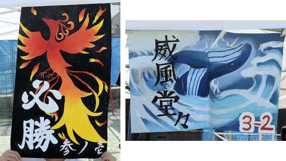 クラス旗３年