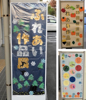 児童生徒ふれあい作品展02